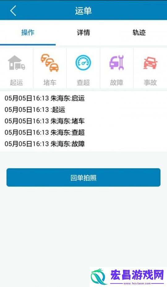 货运中国截图