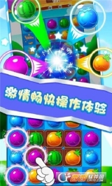 师妹消水果截图