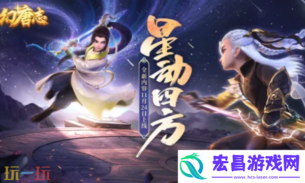 幻唐志子女选择推荐