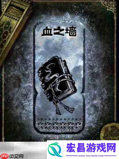 银读物血之墙获取攻略