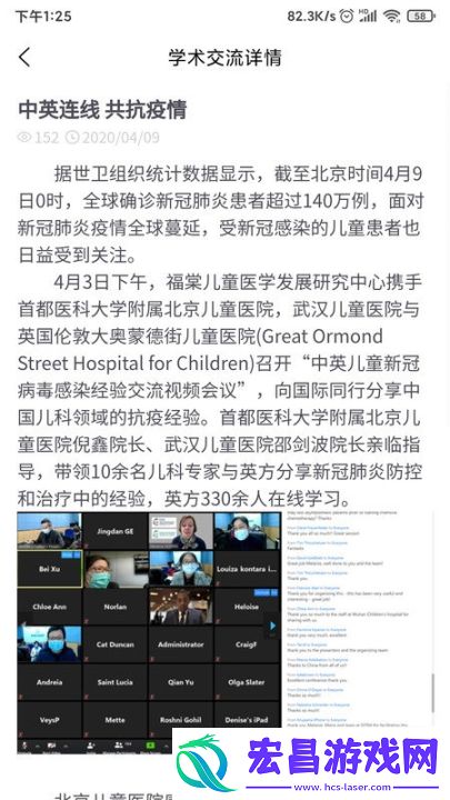 福棠中心截图