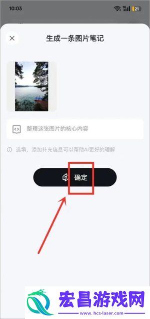 Get笔记