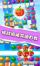 师妹消水果截图