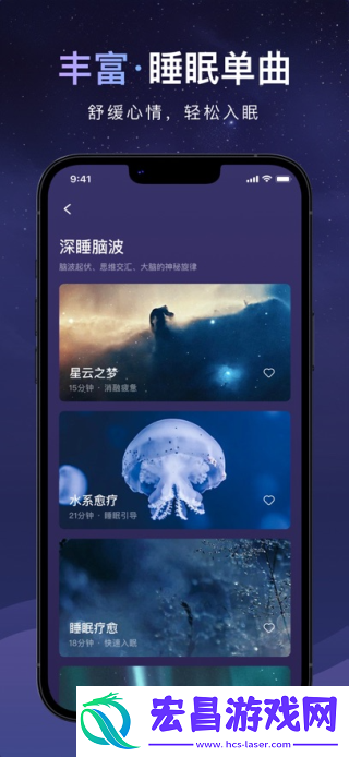 睡眠小乖截图