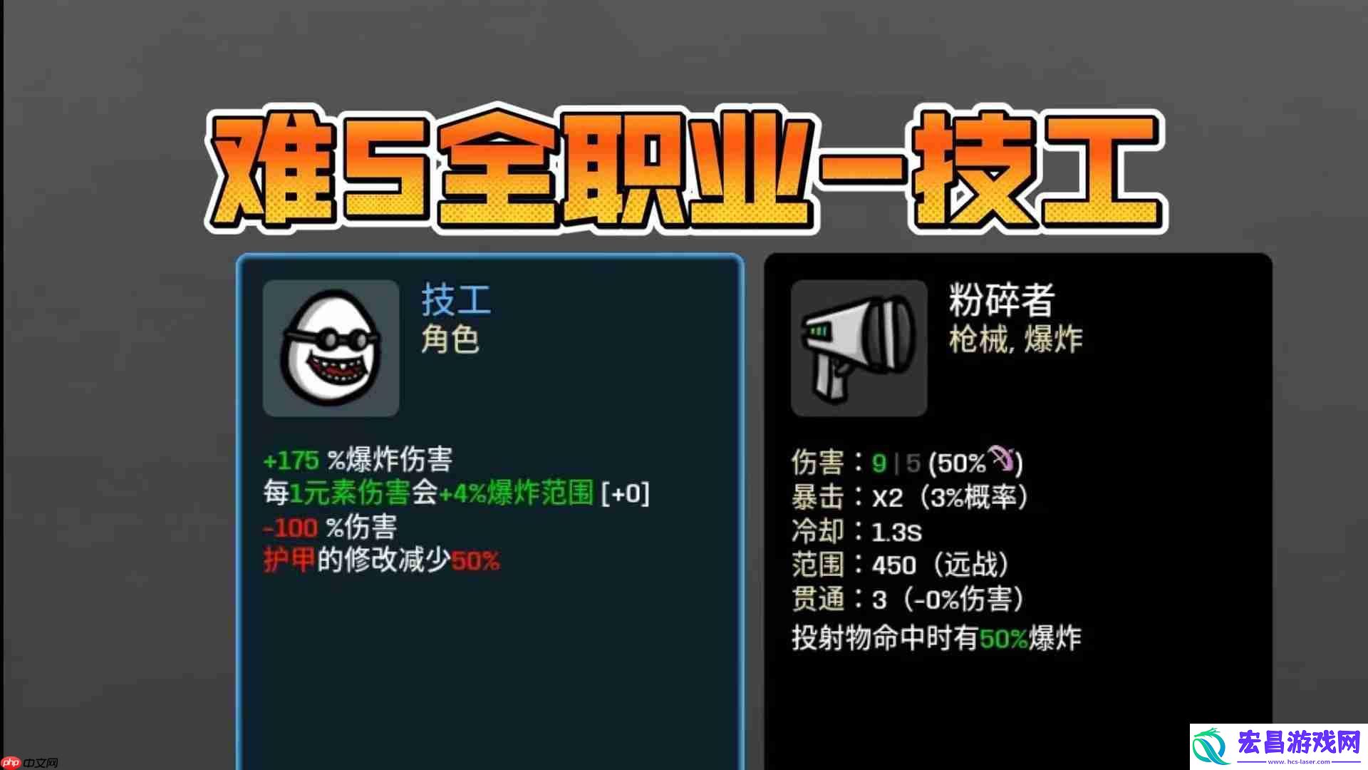 土豆兄弟游戏介绍