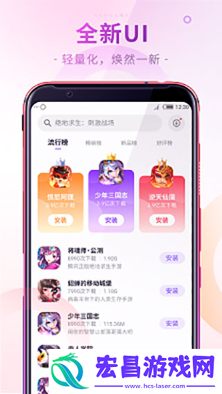 红魔游戏中心截图