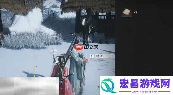 寻二马记万事知攻略
