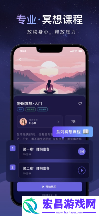 睡眠小乖截图