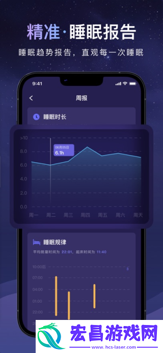 睡眠小乖截图