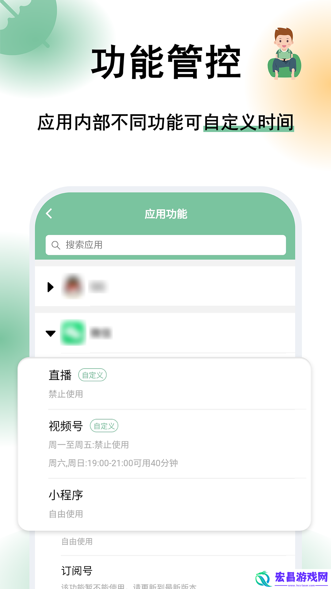 极守护截图