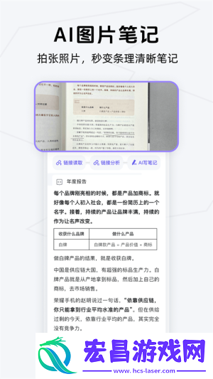 Get笔记