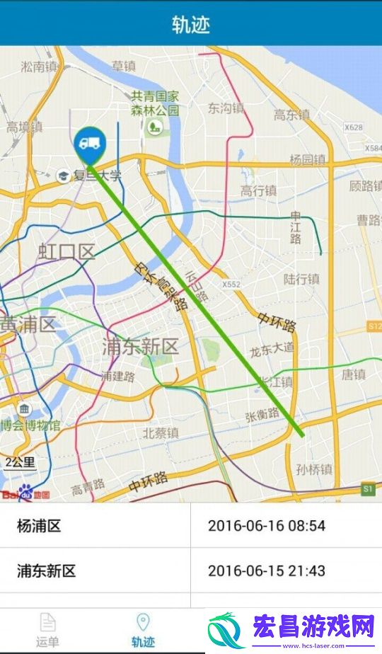 货运中国截图