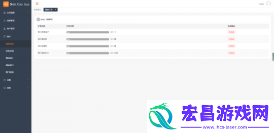 电销呱截图