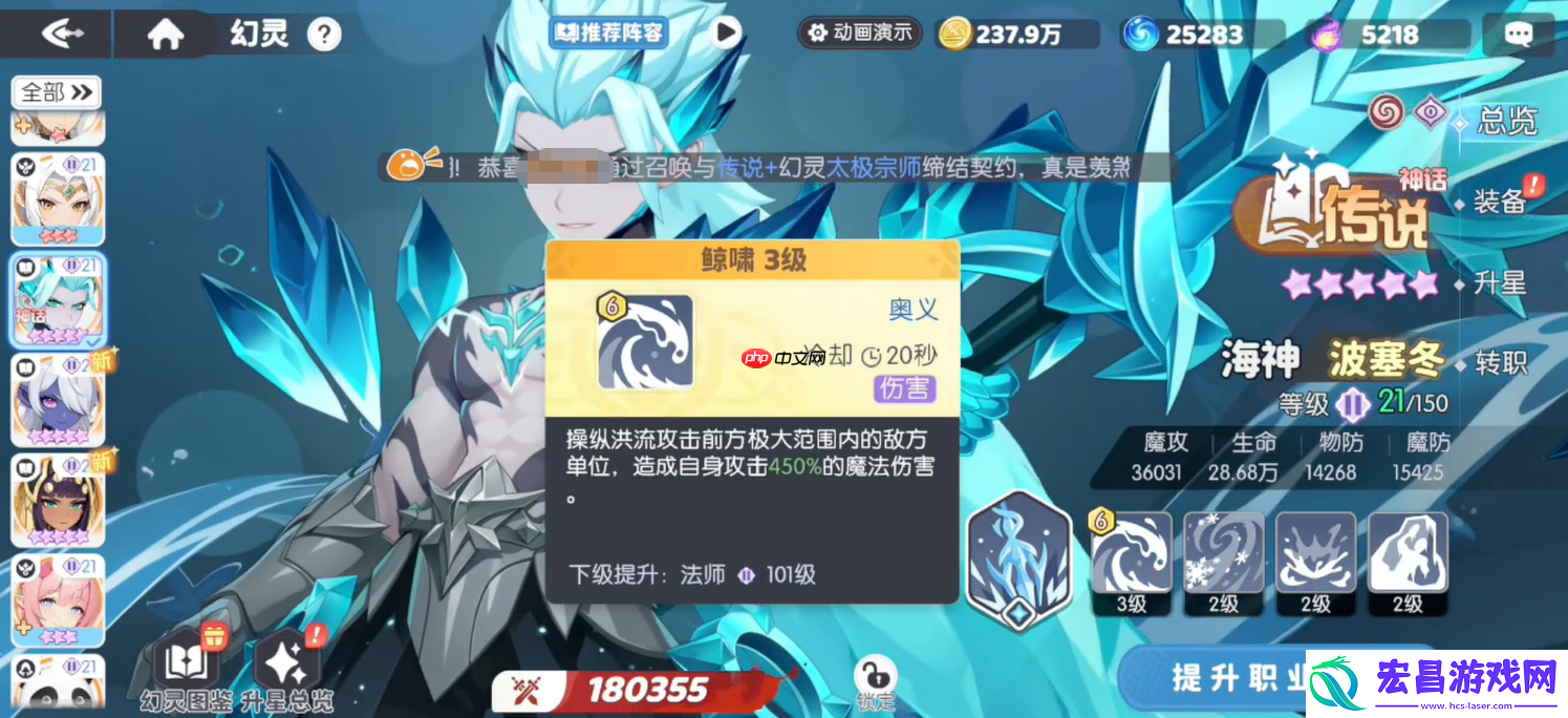 龙魂旅人幻灵升星终极指南