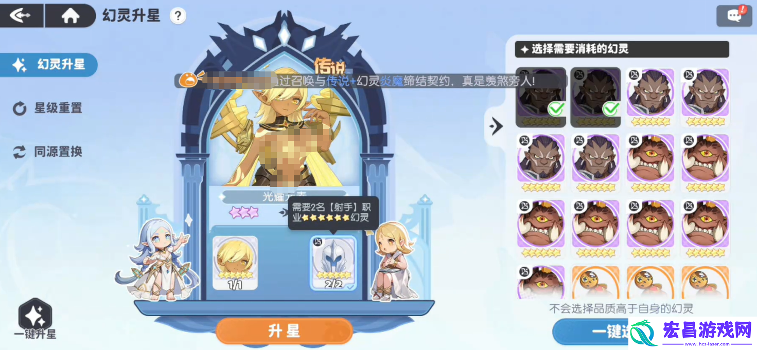 龙魂旅人幻灵升星终极指南