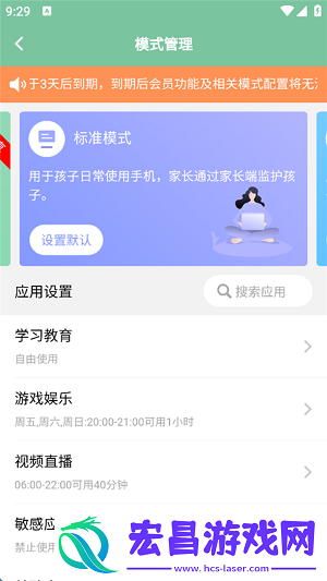 极守护