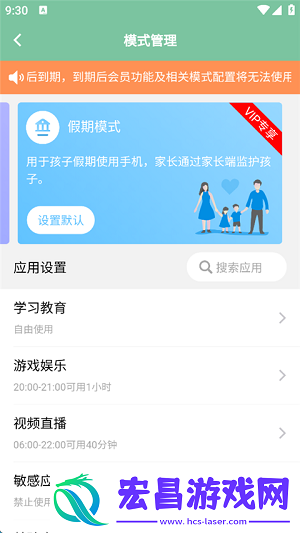 极守护