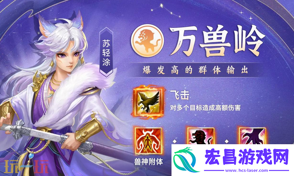 幻唐志门派推荐