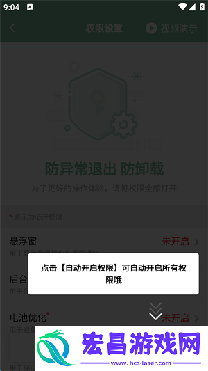 极守护