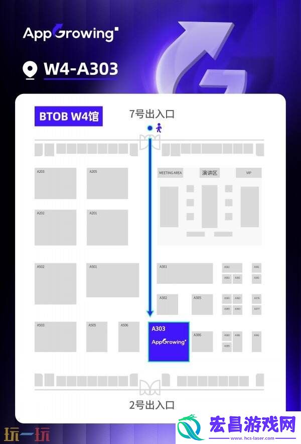 AppGrowing-与您相约-2025ChinaJoy-BTOB-展区