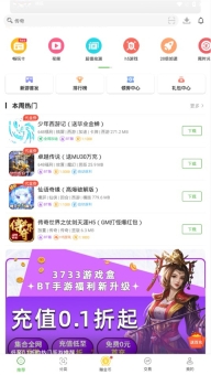 7743盒子截图