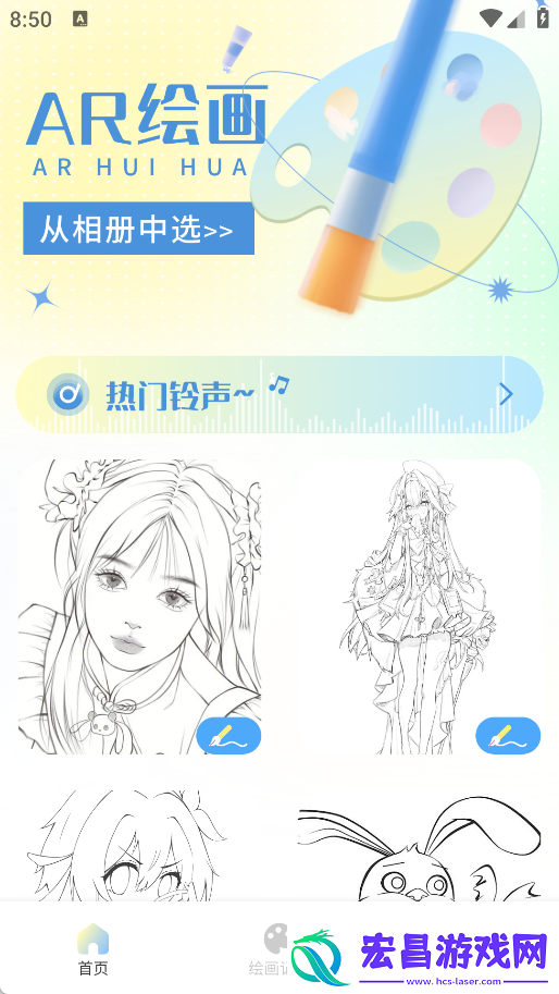 创漫客绘画