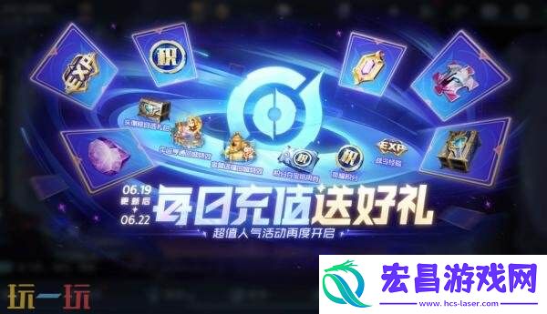 王者荣耀6月19日更新公告汇总