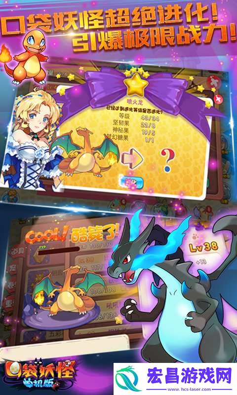 口袋妖怪单机版截图
