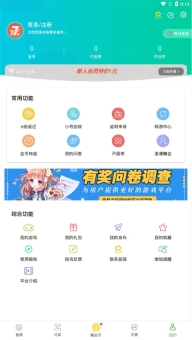 7743盒子截图
