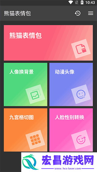 熊猫表情包app