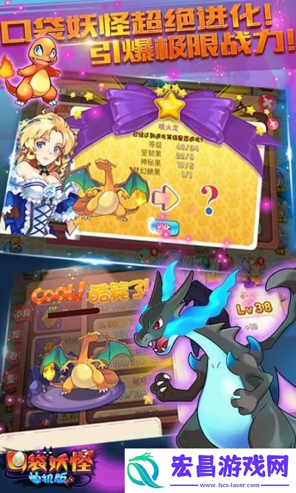 口袋妖怪单机版