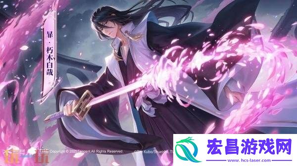朽木白哉】爆料！限定珍品传说皮肤上线！