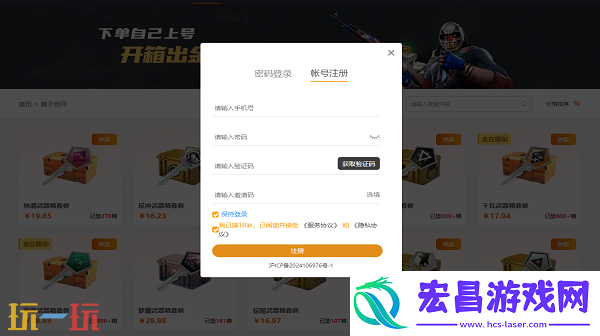 靠谱的CSGO2开箱网站推荐