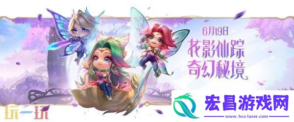金铲铲之战6月19日14.6b版本更新公告汇总