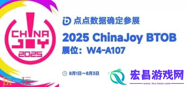 ChinaJoy-BTOB-为您解锁全球移动应用/游戏数据