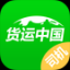 货运中国