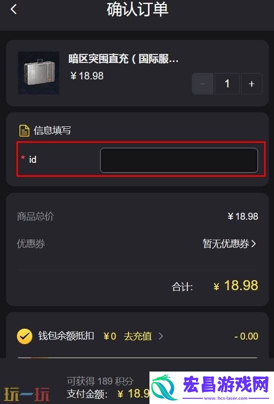 填ID就能自助充值到账