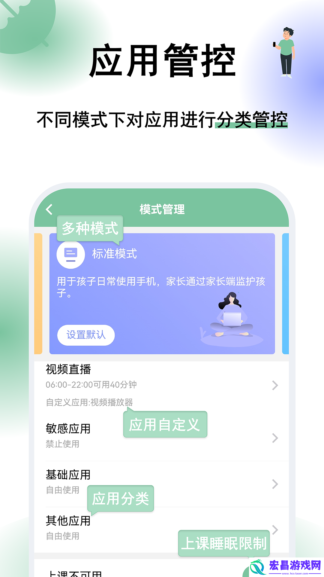 极守护截图