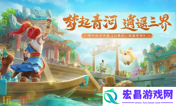 幻唐志拜师攻略