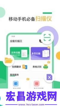 完美扫描仪截图