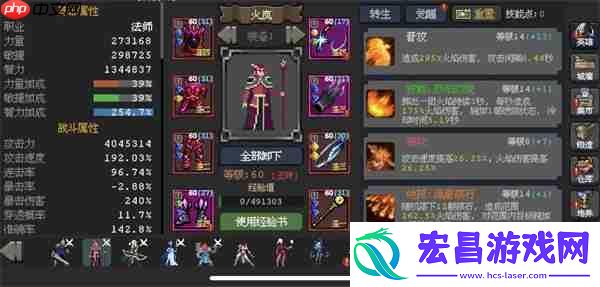 魔法之路火法游侠玩法攻略分享