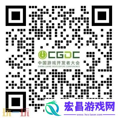中国游戏开发者大会-CGDCKEYNOTE和部分角色扮演专场嘉宾曝光