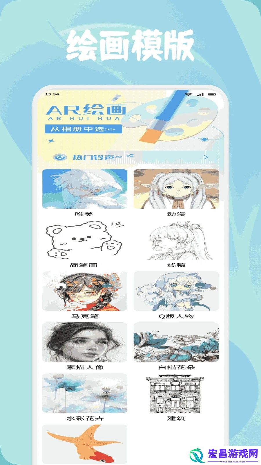 创漫客绘画截图