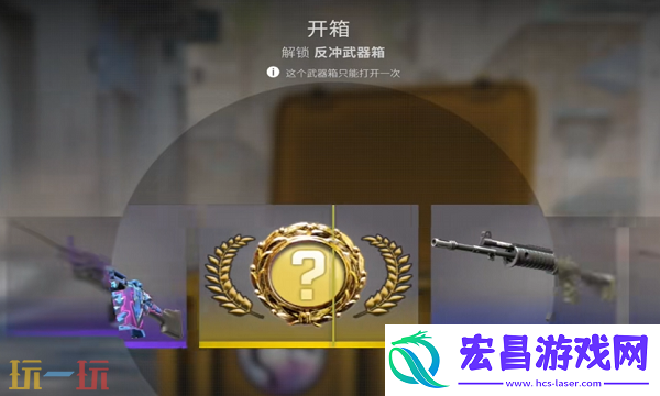 靠谱的CSGO2开箱网站推荐