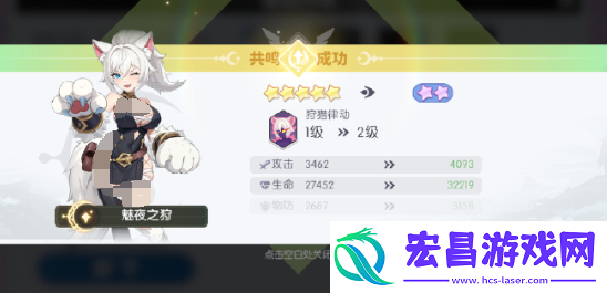 龙魂旅人共鸣星级系统解析