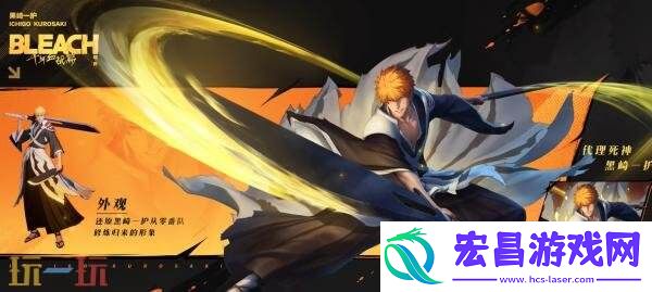 黑崎一护】皮肤爆料！祈愿活动获取！