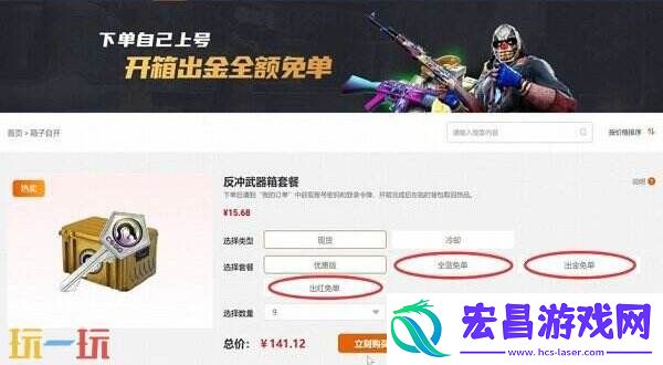 靠谱的CSGO2开箱网站推荐