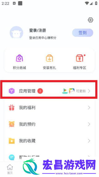 红魔游戏中心
