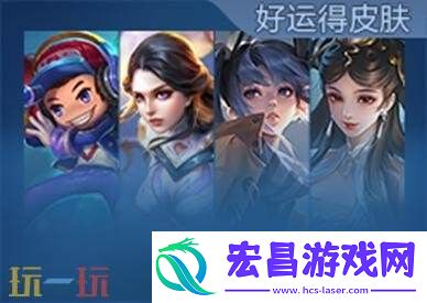 王者荣耀6月19日更新公告汇总