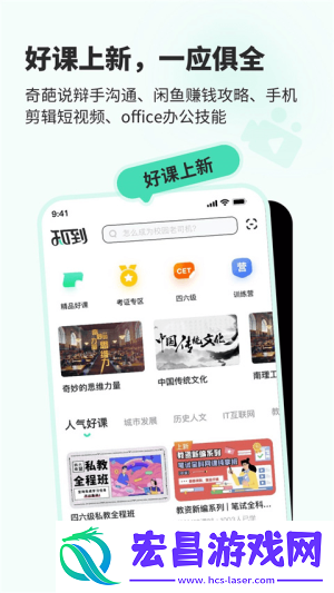知道截图